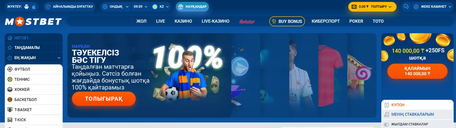 официальное приложение mostbet