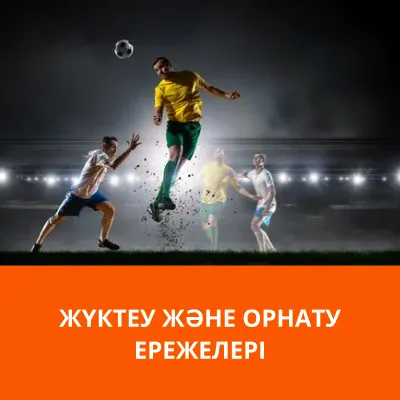 загрузить приложение mostbet