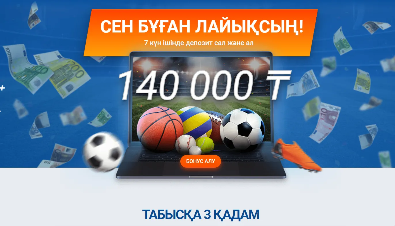 mostbet промокод