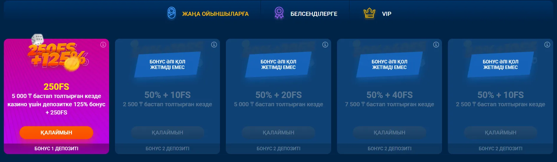 mostbet бонусы кз