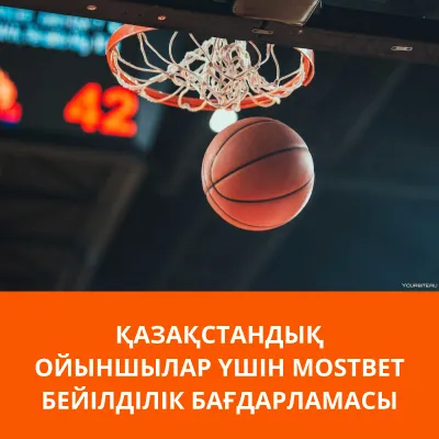 mostbet программа лояльности