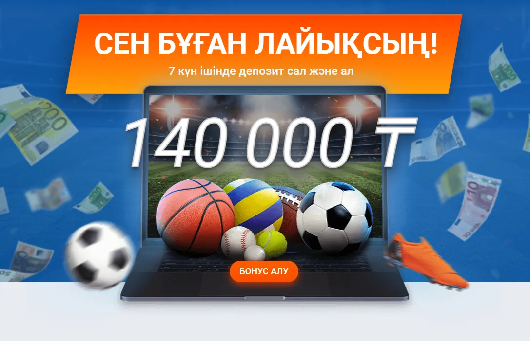 mostbet бонустар