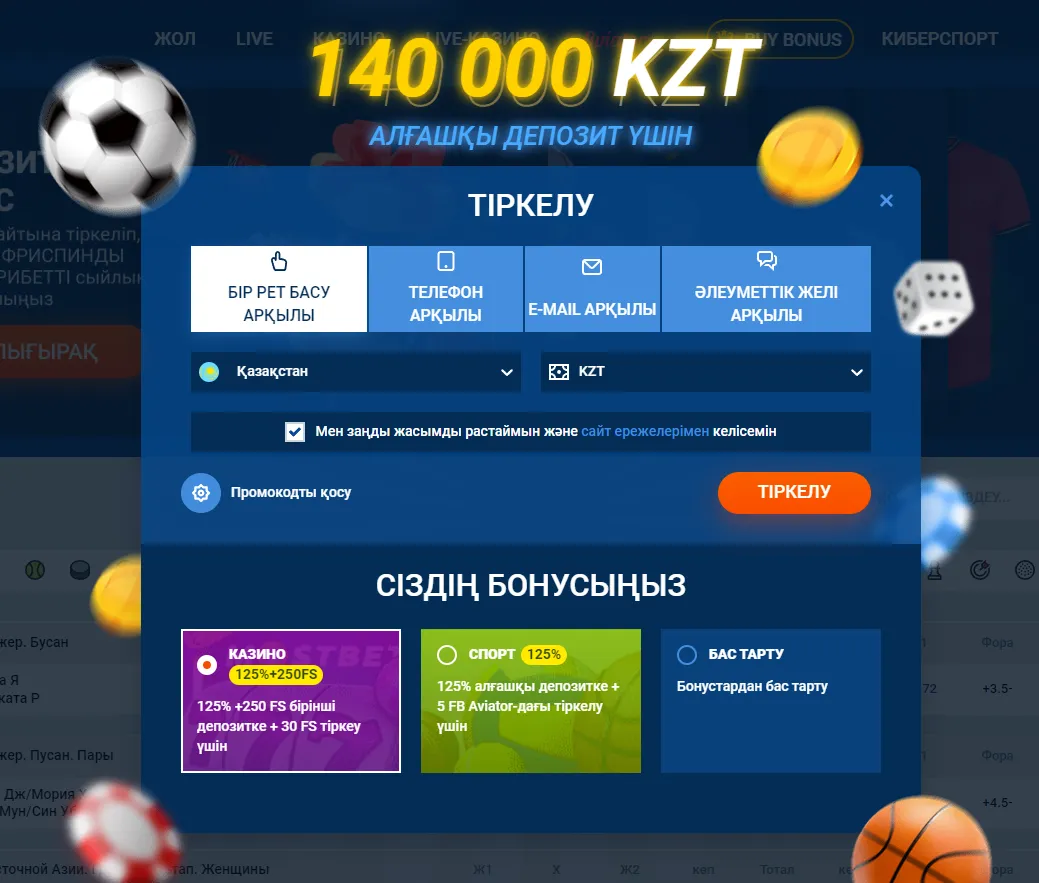 mostbet тіркеу