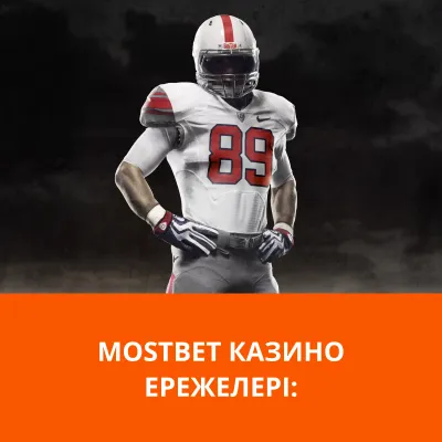 mostbet казино ережелері