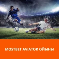 Mostbet kz Aviator ойыны