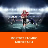 казино Mostbet бонустары