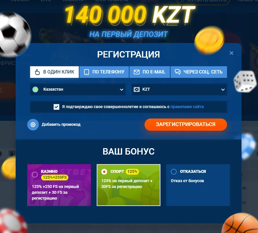 mostbet приложение регистрация