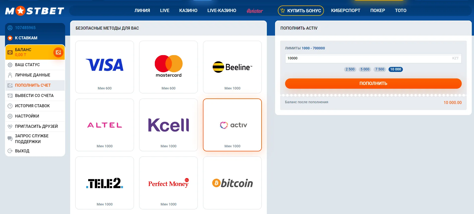 мостбет авиатор пополнить счет